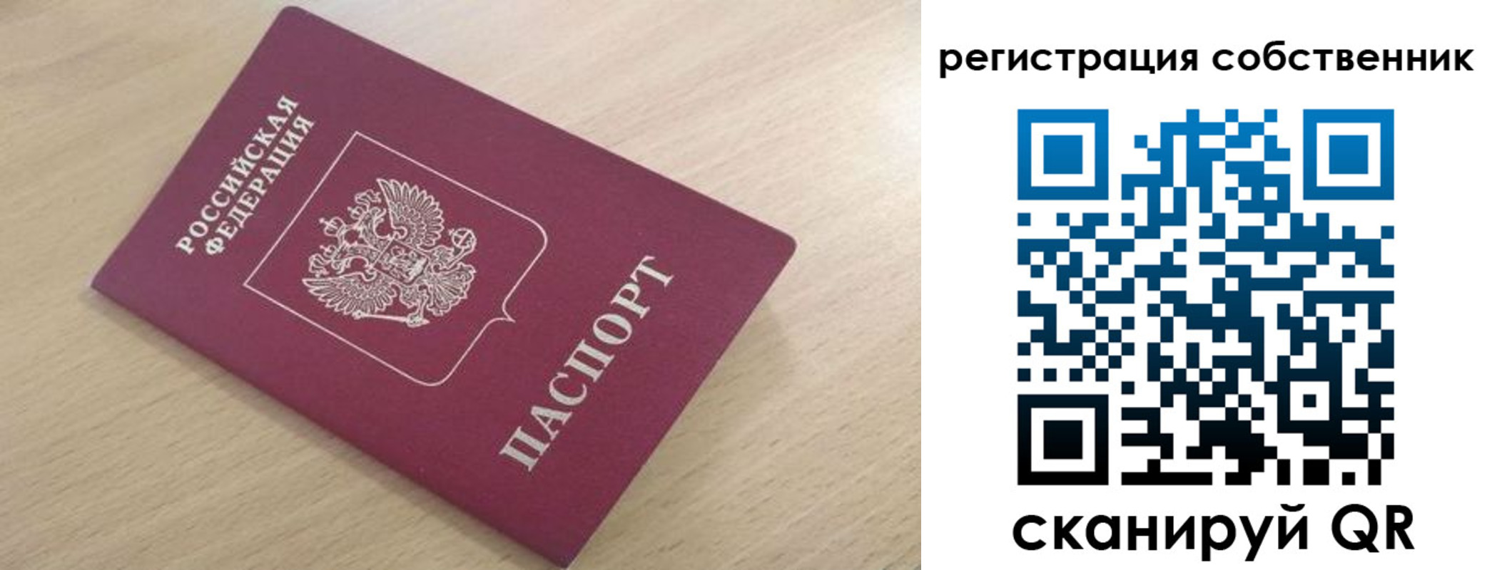прописка паспорт в Горнозаводске