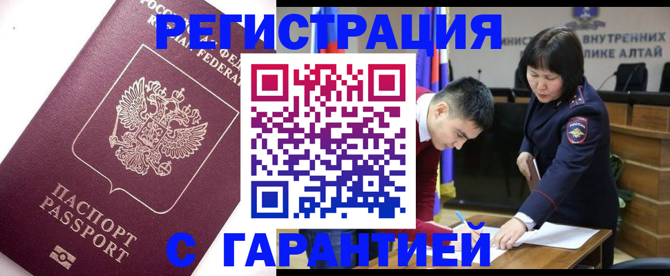 прописка от собственника в Горнозаводске