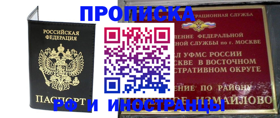 прописка иностранных граждан в Горнозаводске