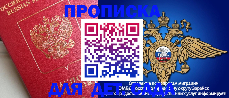 прописка гарантия в Горнозаводске