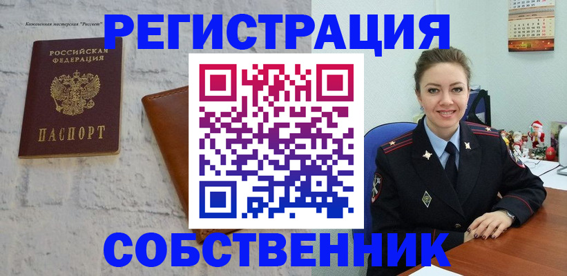 временная регистрация надежно в Горнозаводске