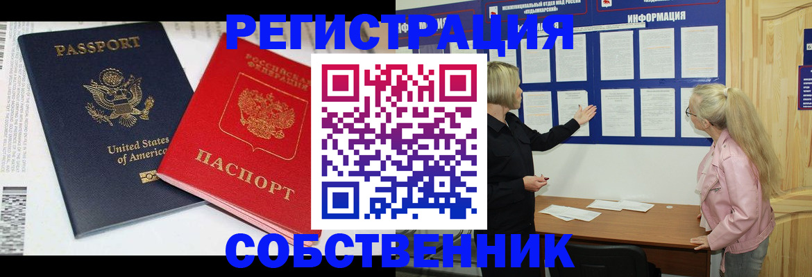 временная регистрация в квартире в Горнозаводске