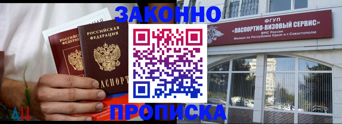 временная регистрация для всех в Горнозаводске