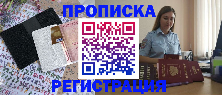 временная регистрация 2025 в Горнозаводске